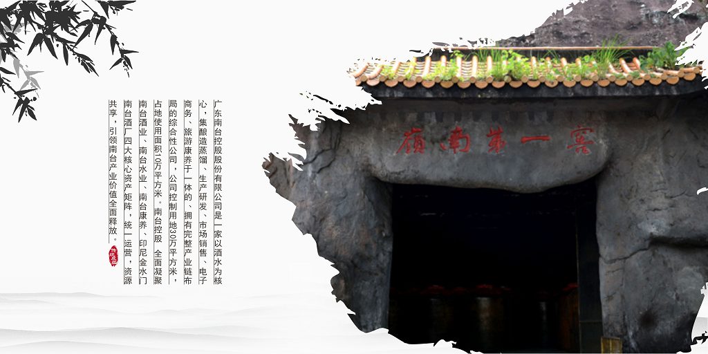 廣東南臺控股股份有限公司 廣東南臺控股股份有限公司