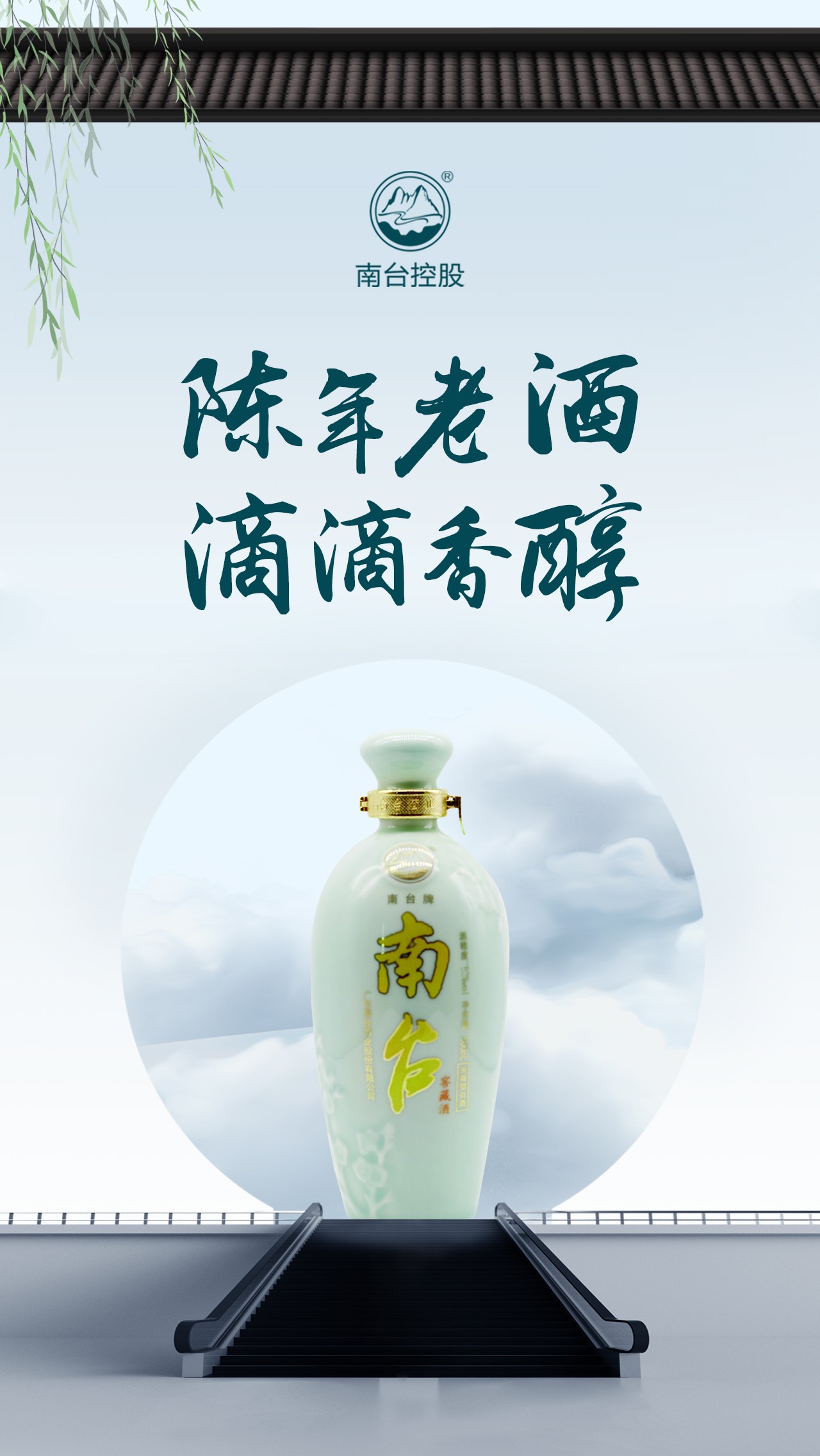 廣東南臺控股股份有限公司 廣東南臺控股股份有限公司