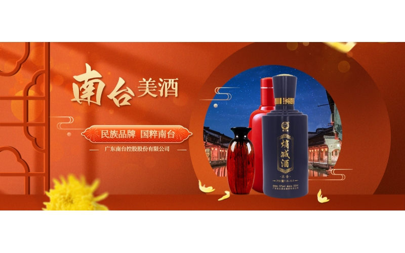 南臺酒業(yè)告訴你！關于酒你必須知道的30個知識點！