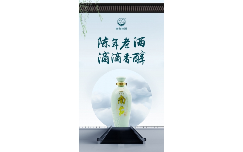 南臺(tái)文化-必須收藏的中國(guó)經(jīng)典敬酒詞