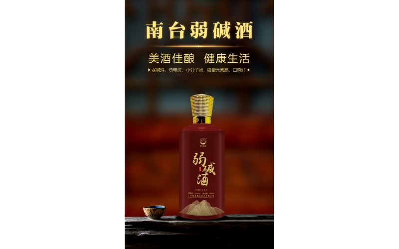 南臺(tái)酒業(yè)科普-“喝酒上臉”是酒量好還是不勝酒力?